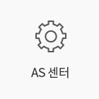 AS센터